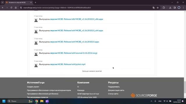 Как сменить версию Minecraft Bedrock