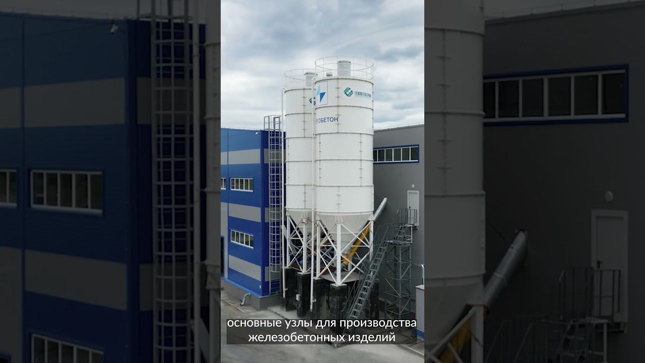 Отзыв о сотрудничестве с "ТензоТехСервис" от компании "Энергобетон". смотреть онлайн