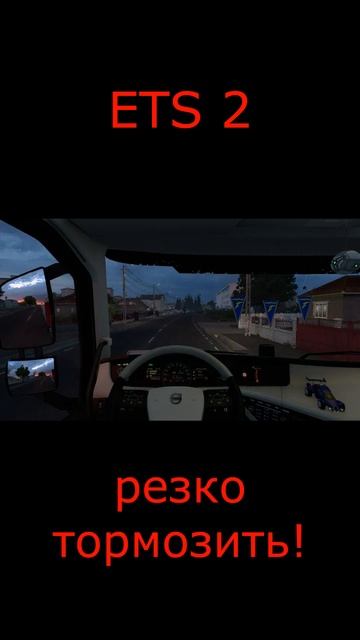тормоз#ETS2#стрим#shorts смотреть онлайн
