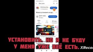 Как скачать Doom на андроид.