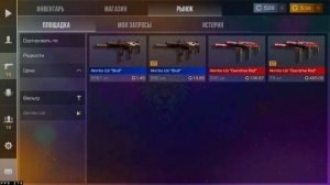 СОБРАЛ ТОПОВЫЙ ИНВЕНТАРЬ ЗА 10 ГОЛДЫ В STANDOFF 2