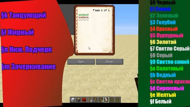 Интересные факты в Minecraft #6 Книга-Радуга! смотреть онлайн