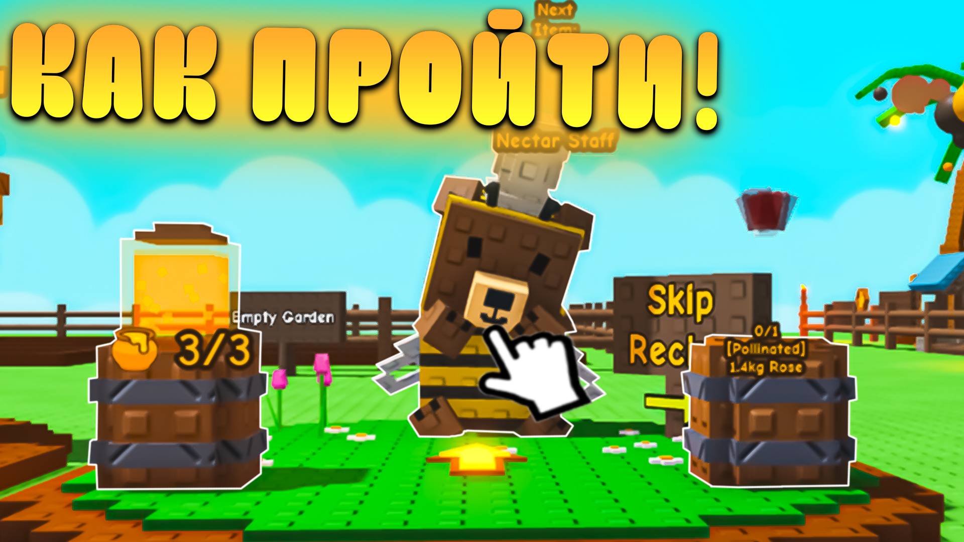 😱БАГ! КАК БЫСТРО ПРОЙТИ НОВЫЙ *Honey Crafting* В Grow a Garden в Роблокс! Крафтинг в вырасти сад смотреть онлайн