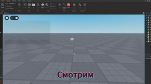 Туториал на закрепления блока в Roblox Studio