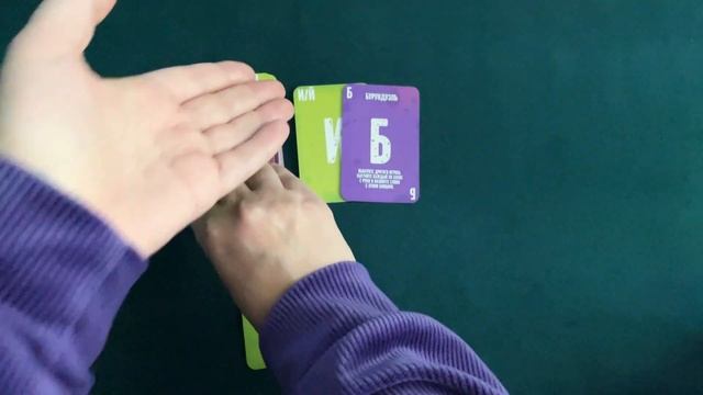 Баклажаба. Настольная игра на составление слов. Раскр? смотреть онлайн