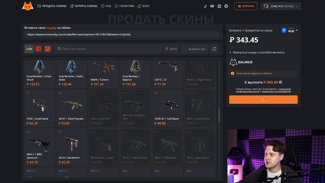 LIS SKINS КАК ПРОДАТЬ СВОИ СКИНЫ CS2 DOTA 2 ЛИС СКИНКС ПРОВЕРКА смотреть онлайн