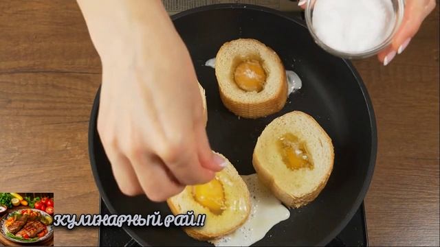 НЕОБЫЧНЫЙ ЗАВТРАК.Вкуснейшая хрустящая корочка, жареный бекон, нежный мякиш и вытекающий желток.!😋! смотреть онлайн