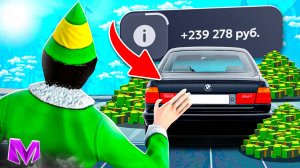 ПУТЬ ОТ БМВ ДО 10КК в КАЗИНО на МАТРЕШКА РП - ПРОДАЛ БЭХУ И ПОШЕЛ НА ВСЕ ДЕНЬГИ В КАЗИК в CRMP