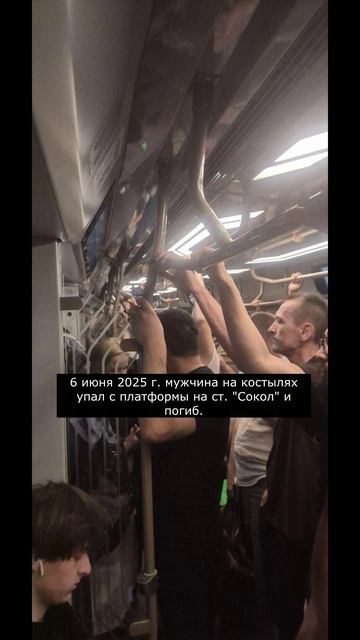 Погиб пассажир 6 июня 2025 г. ст. Сокол. смотреть онлайн