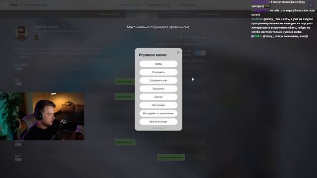 Jeens играет в InZOI — Новый Симс — Лучшие моменты