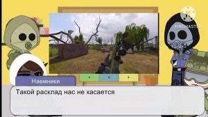 Gacha Club: S.T.A.L.K.E.R. реакция группировок на "Что если Долг и