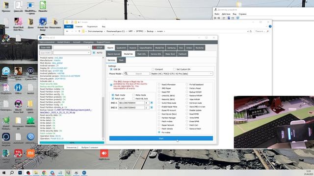 3 часа пытаюсь прошить Redmi 14C (Часть 6)