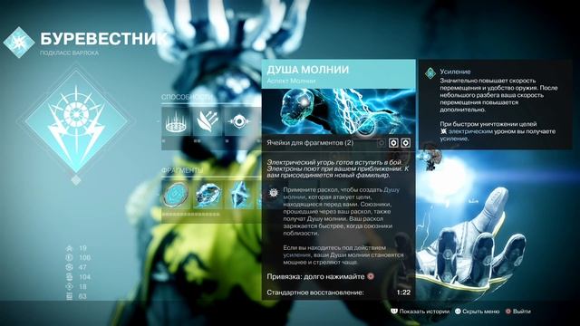Начинаю играть Варлоком Молнии в 2024 году смотреть онлайн