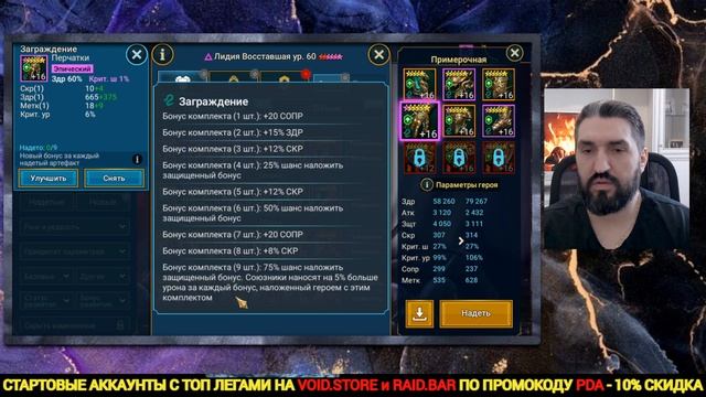 ЛИДИЯ ВОССТАВШАЯ - 3 ВАРИАНТА ШМОТА! КАК ОДЕТЬ ДЛЯ ГИДР смотреть онлайн