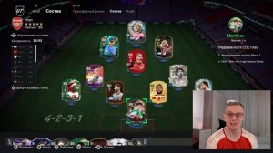 НЕЙМАР ВСЕ! | EA FC25