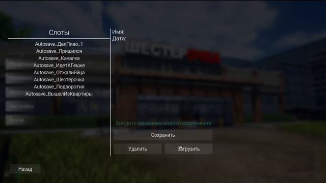 Симулятор чушпана часть 1 смотреть онлайн