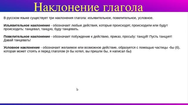 Все правила русского языка за 3 часа смотреть онлайн