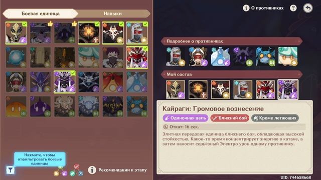 Как пройти все сценарии атаки на три звезды / Genshin impact смотреть онлайн