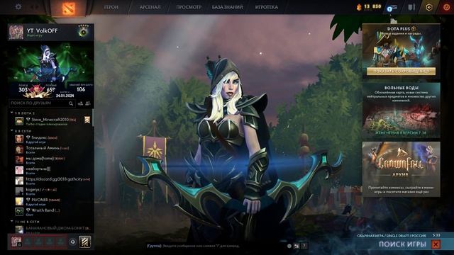 Dota 2 / ПРОХОЖДЕНИЕ, ЧАСТЬ 674! смотреть онлайн