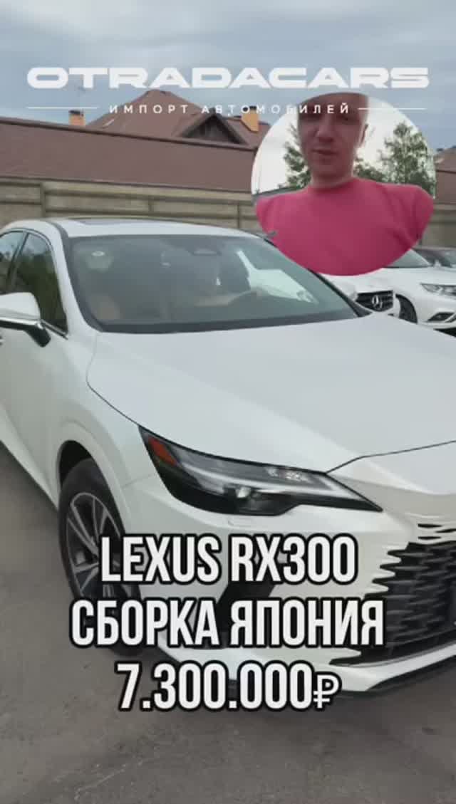 Lexus RX300 7,3 млн в наличии +7 (909) 914-03-09 смотреть онлайн