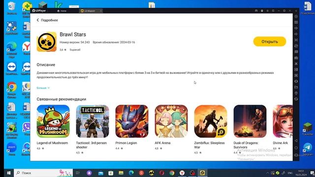 ГАЙД НА 5 МИНУТ КАК СКАЧАТЬ БРАВЛС СТАРС НА ПК!!! смотреть онлайн