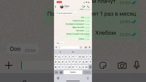 Страшная переписка