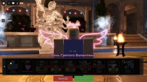 Обзор НОВОГО ИВЕНТА На День Святого Валентина В Евейд!