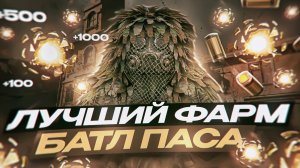 КАК ПОЛУЧИТЬ 500-Й УРОВЕНЬ БАТЛ ПАСА В СТАЛКРАФТ