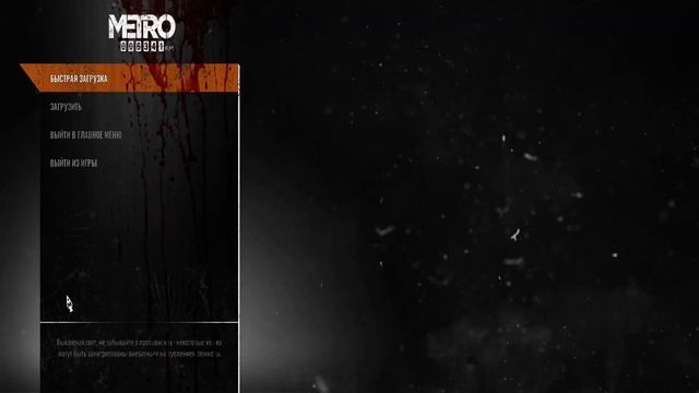 КОНЕЦ! Metro: Exodus #10