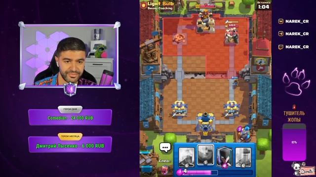 Шок! @NarekCr  попался Mohamed Light