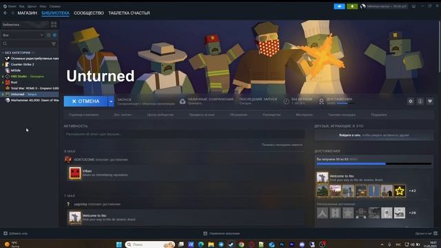 Вечная загрузка Unturned / BattlEye Не запускается Unturned смотреть онлайн