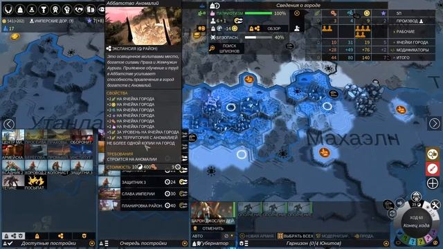 Endless Legend 2020 - Владыки Праха - [05] смотреть онлайн