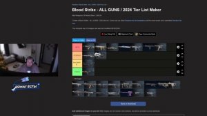 ТИР ЛИСТ ОРУЖИЯ В BLOOD STRIKE! КАКОЕ ОРУЖИЕ ЛУЧШЕ В БЛУД СТР