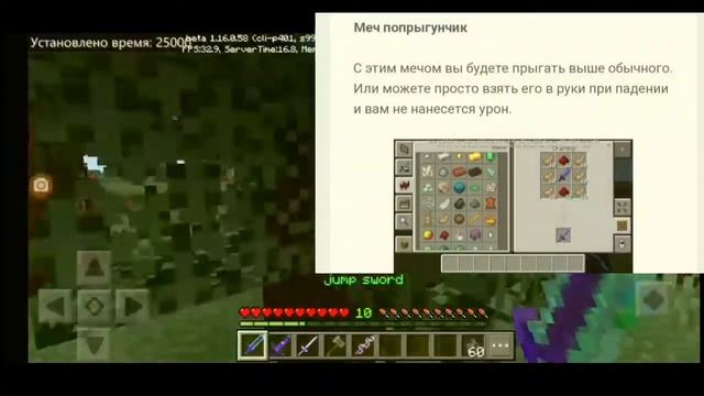 Манкрафт пе мод на стихийные мечи! 1.14x-1.16x #моды #маинкрафт #обзоры #мечи