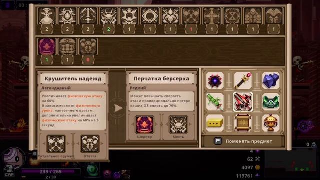 Skul The Hero Slayer Обзор