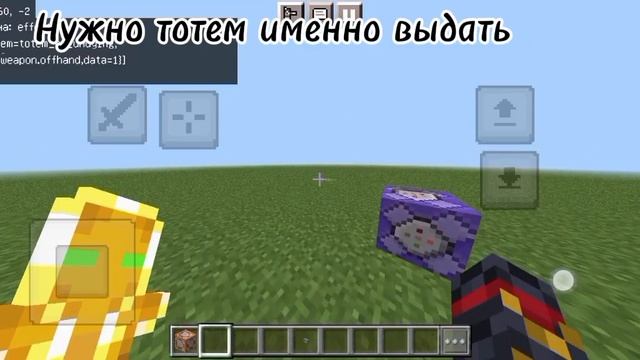 как сделать тотем с эффектами в майнкрафте смотреть онлайн