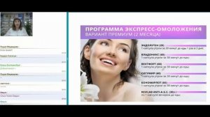 Уход за кожей с помощью пептидной косметики. Людмила Поезжаева.