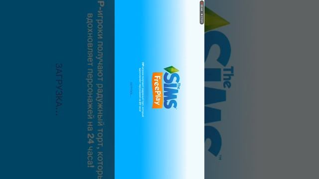 Как взломать Sims Freeplay//Eva Isaeva смотреть онлайн