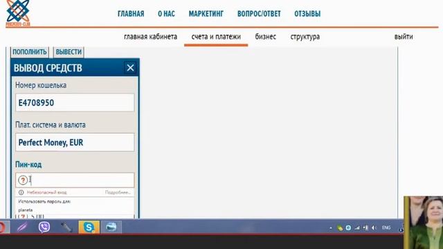 ВЫПЛАТА 300 ЕВРО НА КОШЕЛЕК 5.07.2017