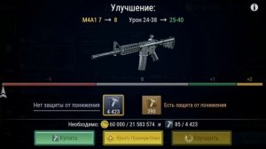 Madout 2 - Эксперимент с прокачкой оружия!