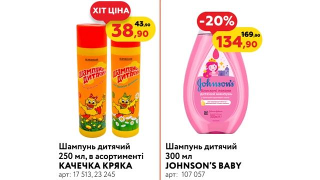 Копійочка знижки акції 26.05-08.06 #акція#копійочка#знижка#