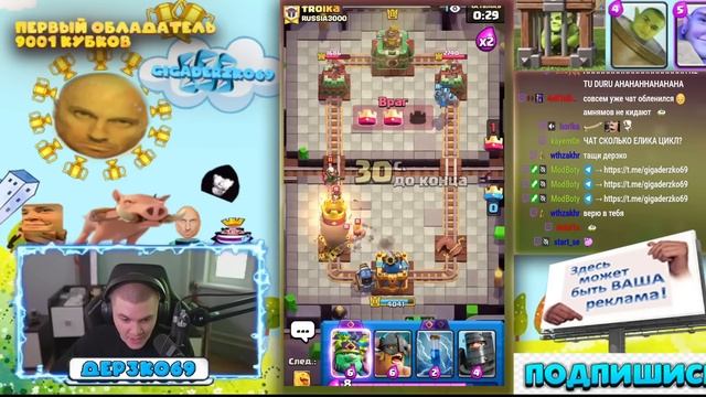 ДЕРЗКО69 сводит НАРЕКА с ума в CLASH ROYALE! Классическое Исп смотреть онлайн