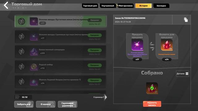 Torchlight Infinite Season 8(6)/День 2-3/200кк+/Стандартный Юга смотреть онлайн