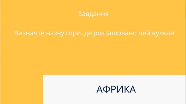 Географія. Повторення. 6 клас. Частина 2