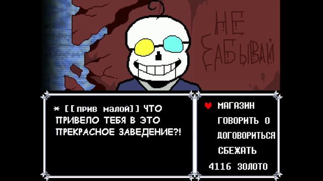 DELTARUNE: Swapped Realities - punchline. на русском смотреть онлайн