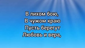 О той весне (-) с текстом.