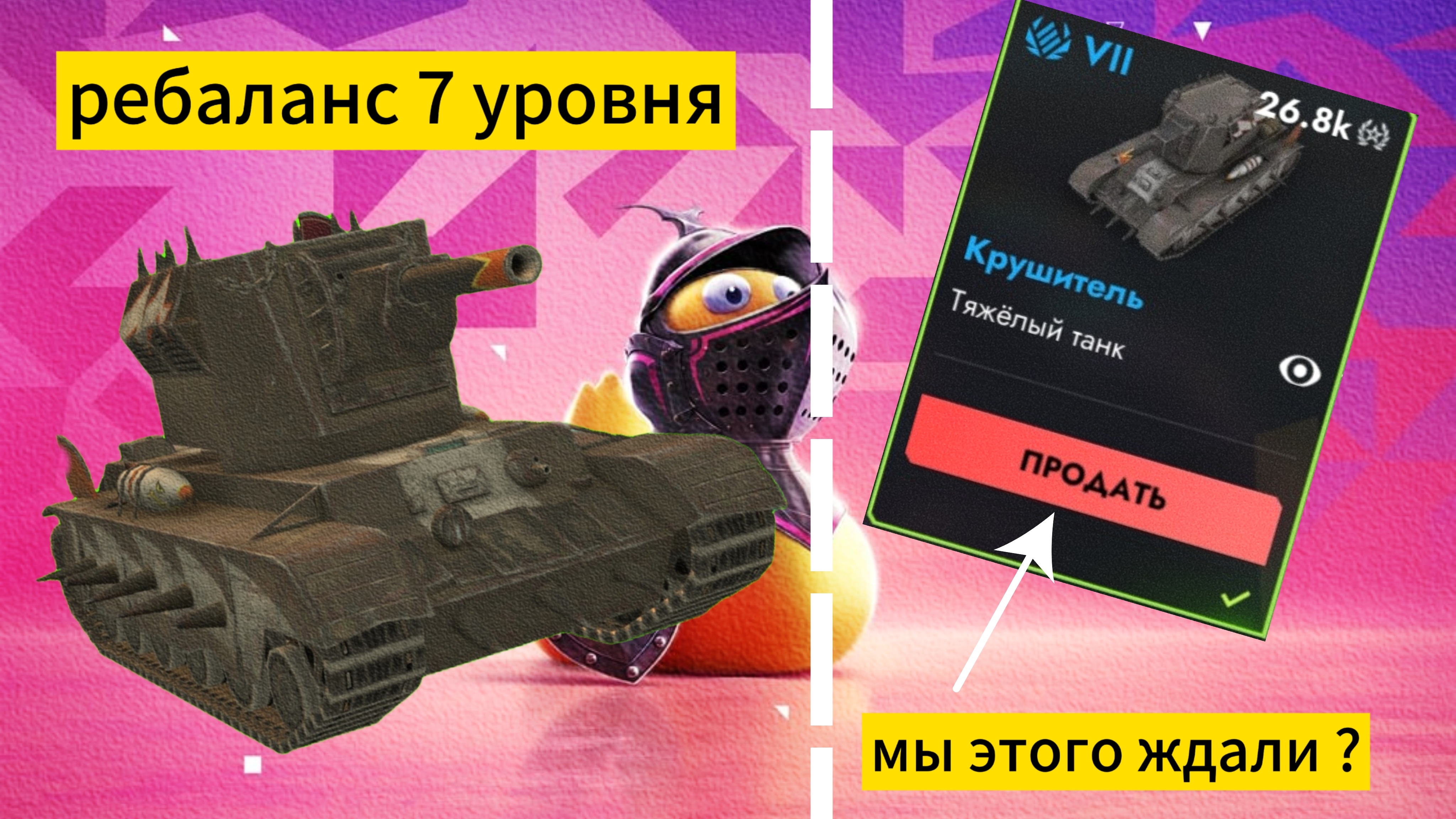 Реболанс 7 уровня в tanks blitz ? смотреть онлайн