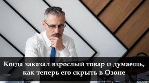Как скрыть товар на Озон