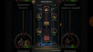 Clash of Kings Атака и защита при обороне +хп пехоты