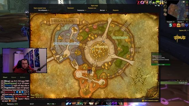 Что делать на 80 уровне Wow Sirus смотреть онлайн